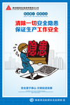 2019年 安全生产宣传