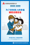 2019年 安全生产宣传