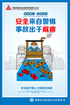 2019年 安全生产宣传