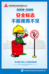 2019年 安全生产宣传