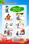2019年 安全生产宣传