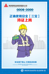 2019年 安全生产宣传