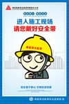 2019年 安全生产宣传
