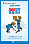2019年 安全生产宣传