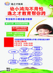 幼小衔接班