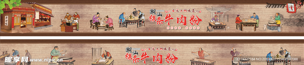 潮汕裸条牛肉粉