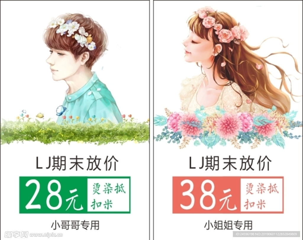 理发店活动卡