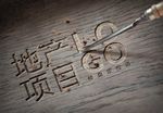 木刻LOGO样机