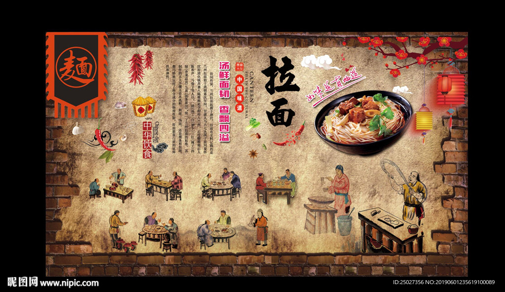面条