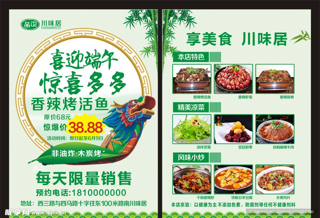 端午节彩页