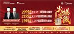 美的无感空调