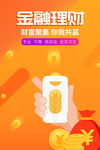 金融理财