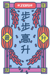 上上签