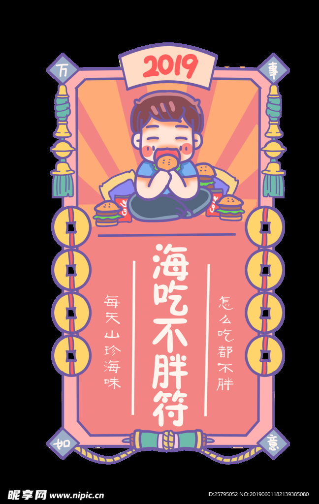 上上签