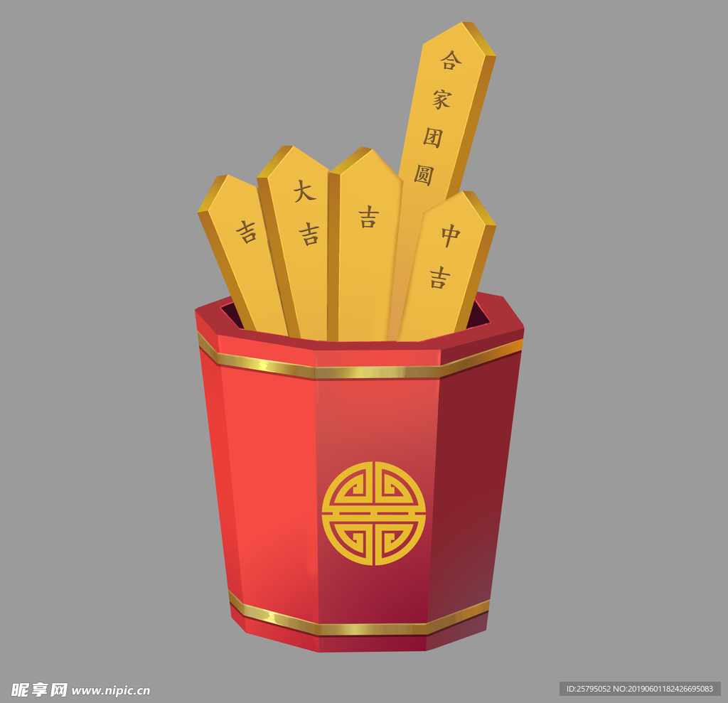 上上签