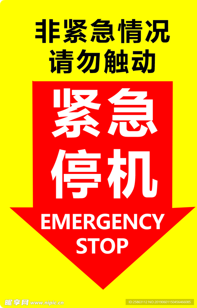 电梯紧急停机按钮指示