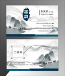 水墨名片