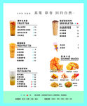 奶茶  鸡排     价目表