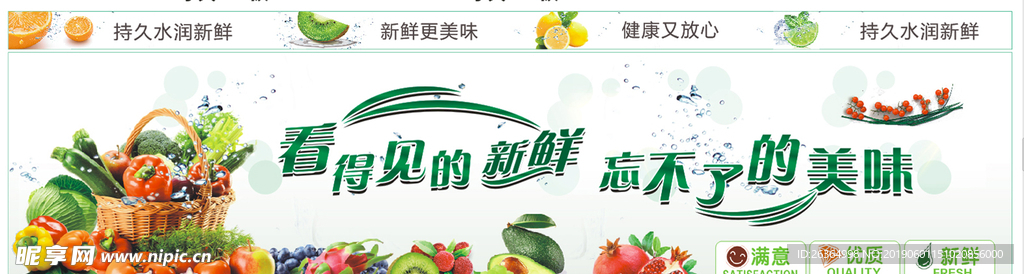 水果蔬菜