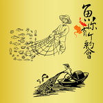 鱼你有个约会