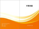 画册封面