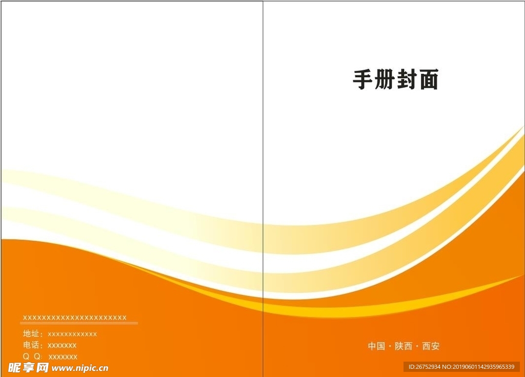 画册封面