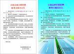 高速招聘