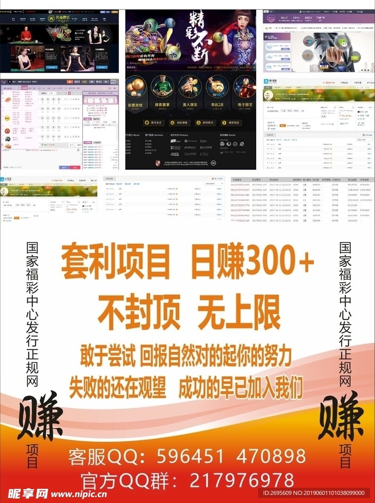 福彩不干胶