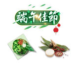 端午素材