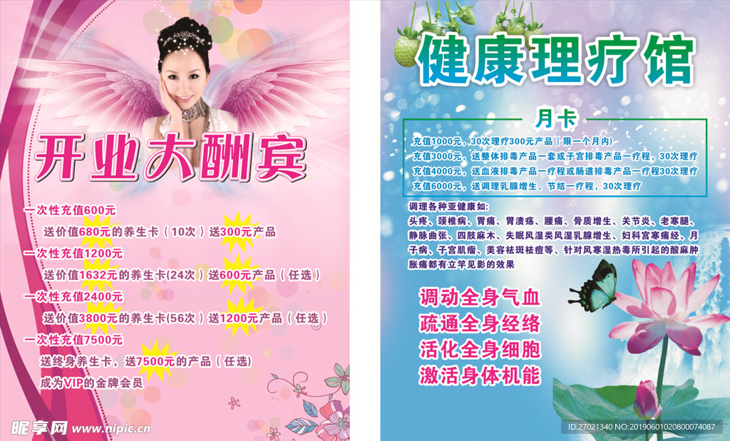 开业
