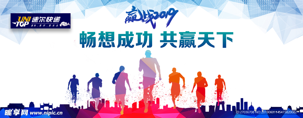 共绘蓝图 团建