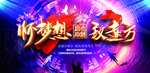 高考