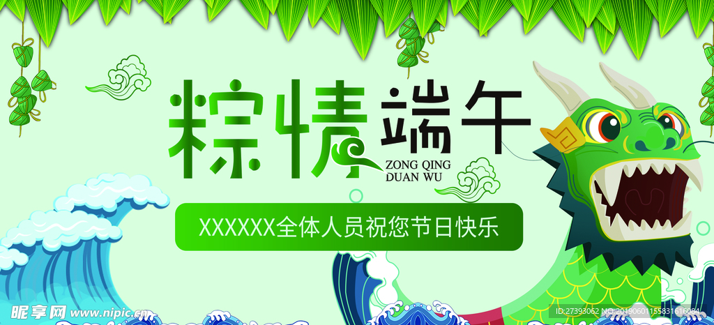 端午