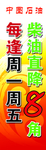水刀旗