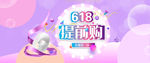 618海报