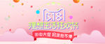 618促销海报