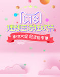 618狂欢节