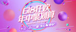 618聚划算