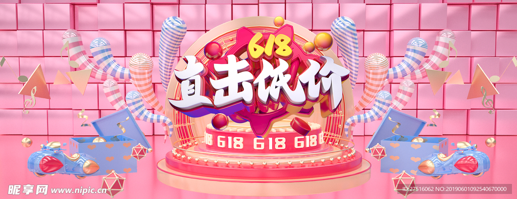 618低价