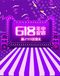618年中大促
