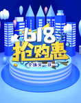 618特惠
