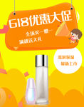 618优惠大促