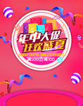 618年中大促