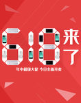 618手机图