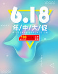 618年终大促