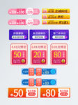 618优惠券