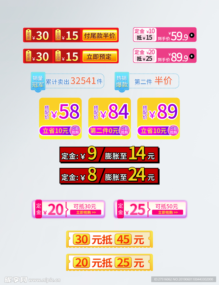 618店铺优惠券