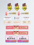 618预售优惠券