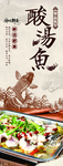 酸菜鱼