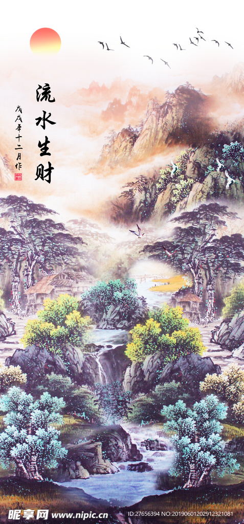 山水画